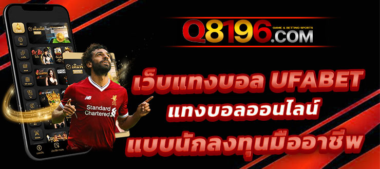 Ufa365เว็บตรง ฝากถอนไม่มีขั้นต่ำ